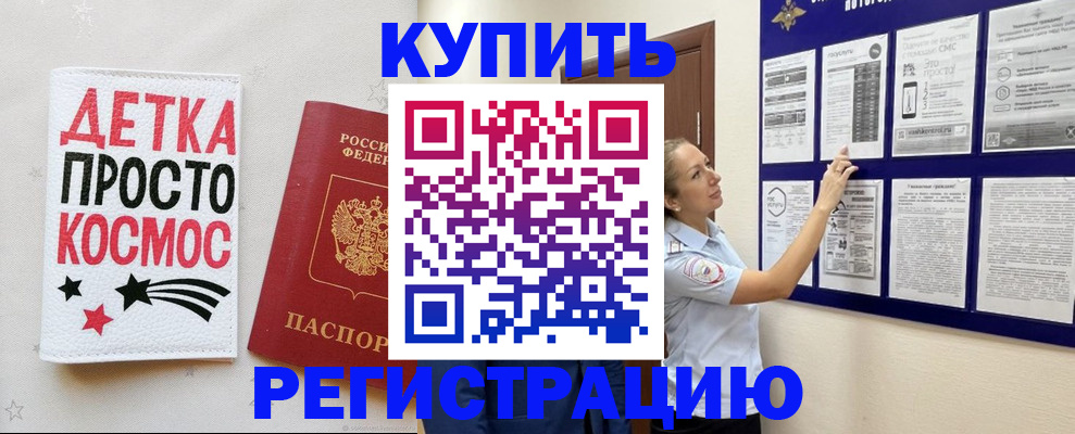 временная регистрация надежно в Ковдоре