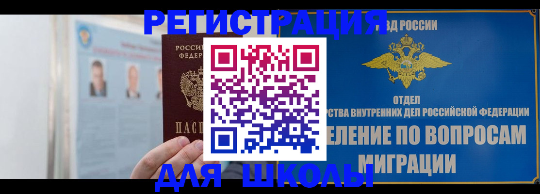 временная регистрация гарантия в Ковдоре